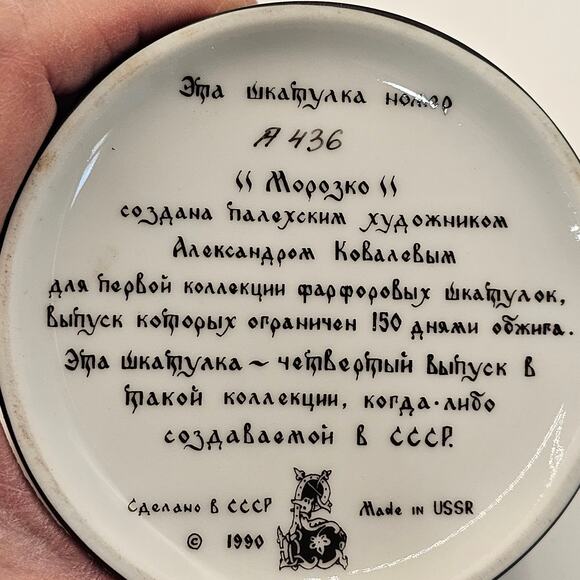 Hand-painted 1990 Traditional Palekh Russian Folklore Trinket Box - Jewelry Box - Picture 3 of 10